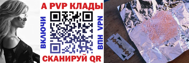 купить закладку  Зея  А ПВП СК 