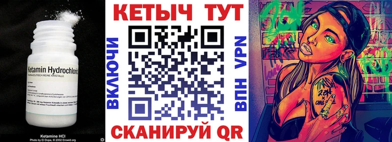 КЕТАМИН VHQ  Зея 