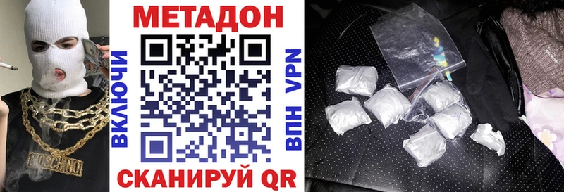 МЕТАДОН белоснежный ссылка на мегу маркетплейс Зея
